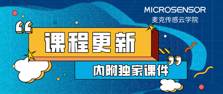 云學(xué)院第3期 | 關(guān)于壓力傳感器充油、密封與老化的秘密